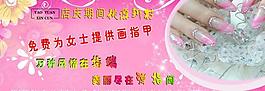 美甲展板图片