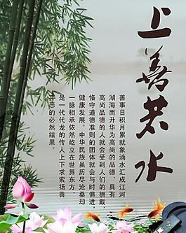 中國風(fēng)學(xué)校文化展板圖片