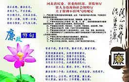廉政宣传展板图片