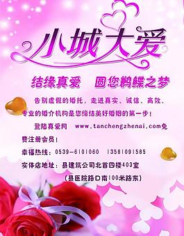 小城大愛宣傳展板圖片