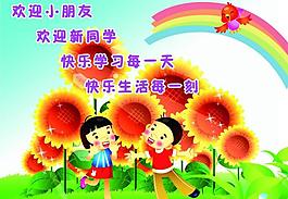 幼兒園展板圖片