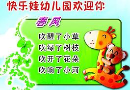 幼兒園展板圖片