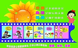 小学宣传展板图片