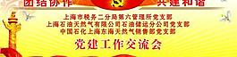 黨建工作展板圖片