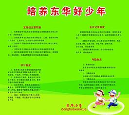 培训制度展板图片