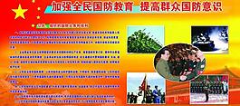 征兵 榮譽 展板圖片