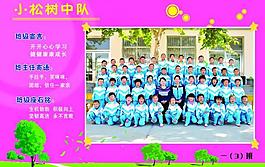 小学班级展板图片