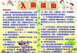 幼兒園展板圖片