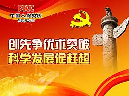 黨建標(biāo)語(yǔ)展板圖片