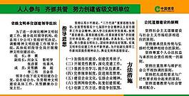 煙草局展板圖片