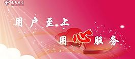 電信宣傳文化展板圖片