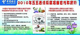 五五普法展板图片