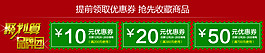 聚劃算品牌團(tuán)優(yōu)惠券