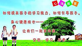 学校宣传展板图片