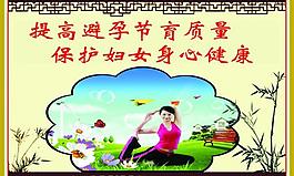 计生办展板图片
