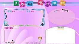 移動(dòng)公司展板圖片