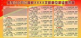 公司psd展板圖片