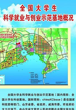 政府宣傳展板圖片