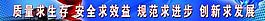 口号宣传展板图片
