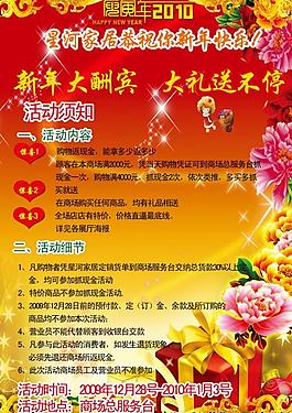 元旦寫真展板圖片