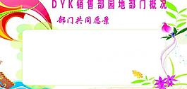 公司 展板背景圖片