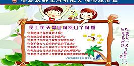 企業卡通展板圖片