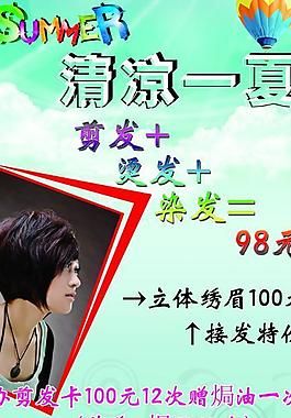 美發(fā)展板圖片