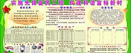 计划生育展板图片