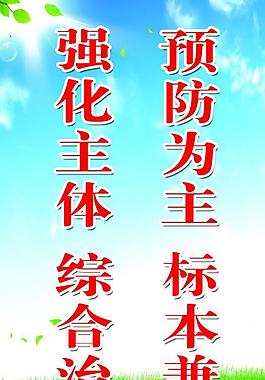 安全標(biāo)語展板圖片