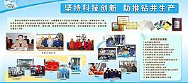 科技展板圖片