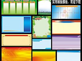 展板模板系列圖片