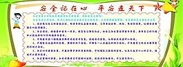 小學(xué)生展板圖片