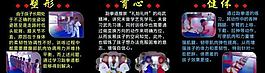 德道健身教育展板圖片