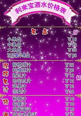 展板价格表图片