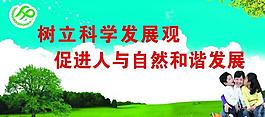計(jì)劃生育展板圖片