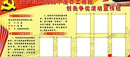 工商局展板图片