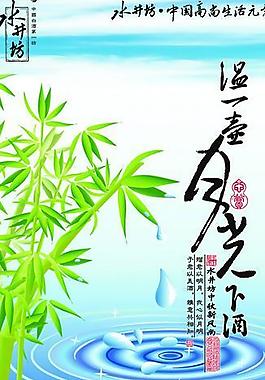 中国白酒展板图片