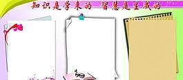 学校展板模版图片