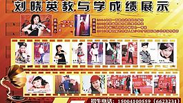 音樂教學展板圖片