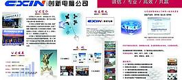 科技展板圖片