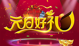 元旦素材下載