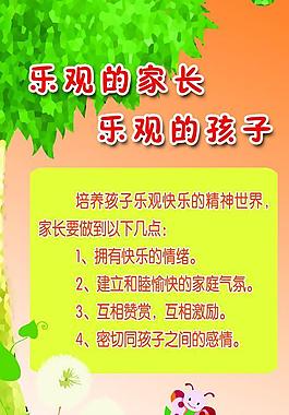 可爱绿色幼儿展板图片