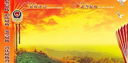 展板 背景 模板圖片