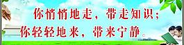 學校標語展板圖片