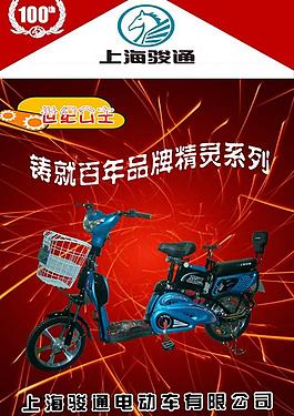 電動車展板圖片