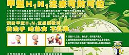防非典展板图片