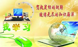 學(xué)?？萍颊拱鍒D片