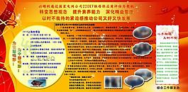 電業局展板圖片