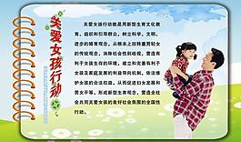 計(jì)生政策展板圖片