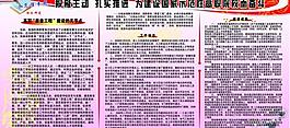 示范性展板圖片